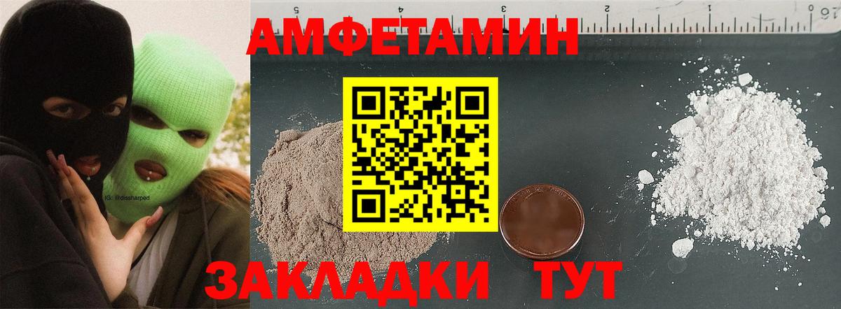 АМФЕТАМИН 98% Семилуки