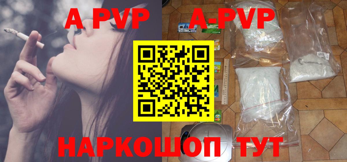 Семилуки  Alfa_PVP VHQ  Вход с VPN  купить закладку  Alpha PVP СК 