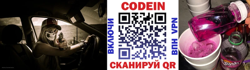 цена наркотик  Семилуки  Кодеин Purple Drank 