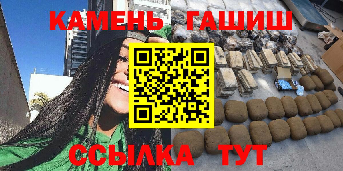 ГАШ ice o lator  ГАШИШ VHQ  Семилуки  ГАШ  Вход с VPN 