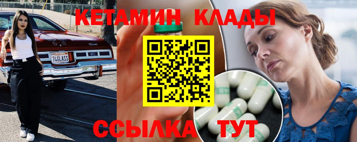 КЕТАМИН ketamine Семилуки
