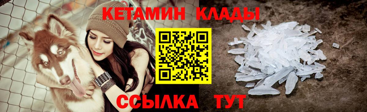 Семилуки  КЕТАМИН ketamine  Вход с VPN 