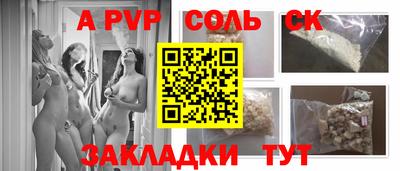 сатива Камышлов