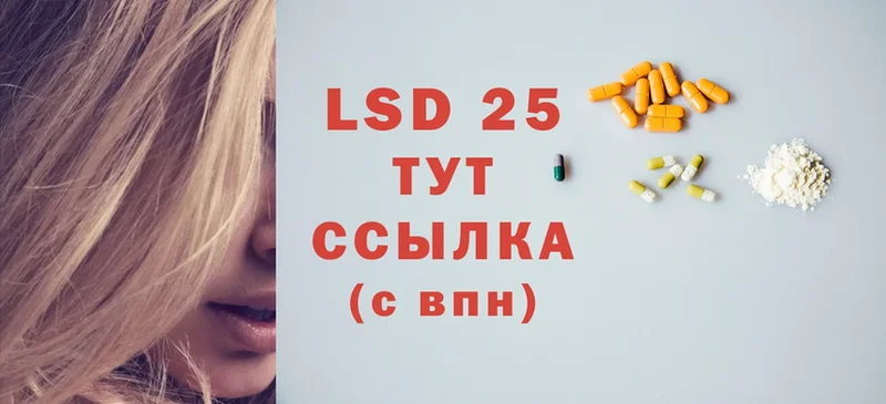 Лсд 25 экстази кислота цена Семилуки