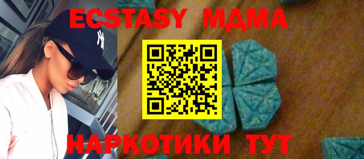 Семилуки  MDMA  MDMA Molly  Вход с VPN  МДМА молли 