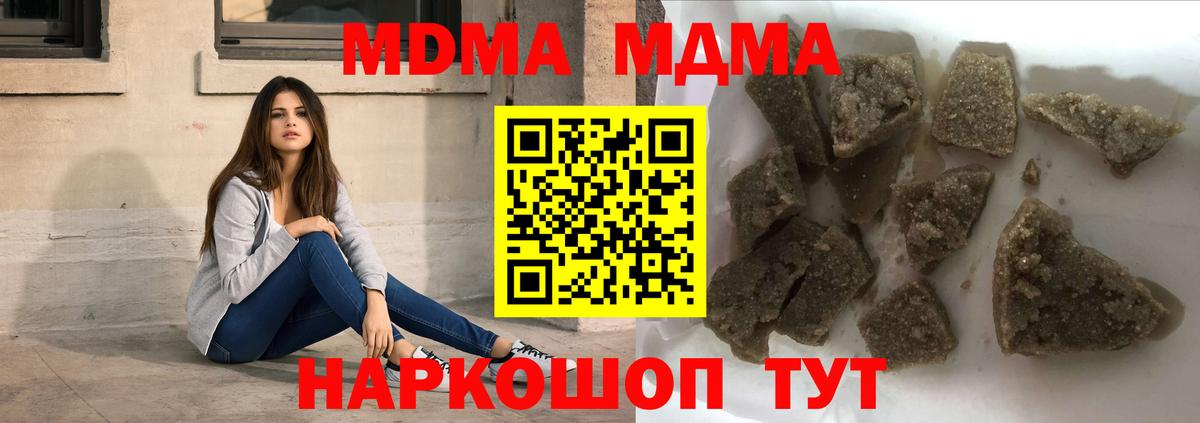 MDMA молли Семилуки