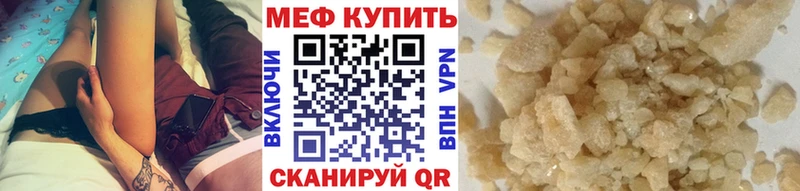 МЕФ мяу мяу Семилуки