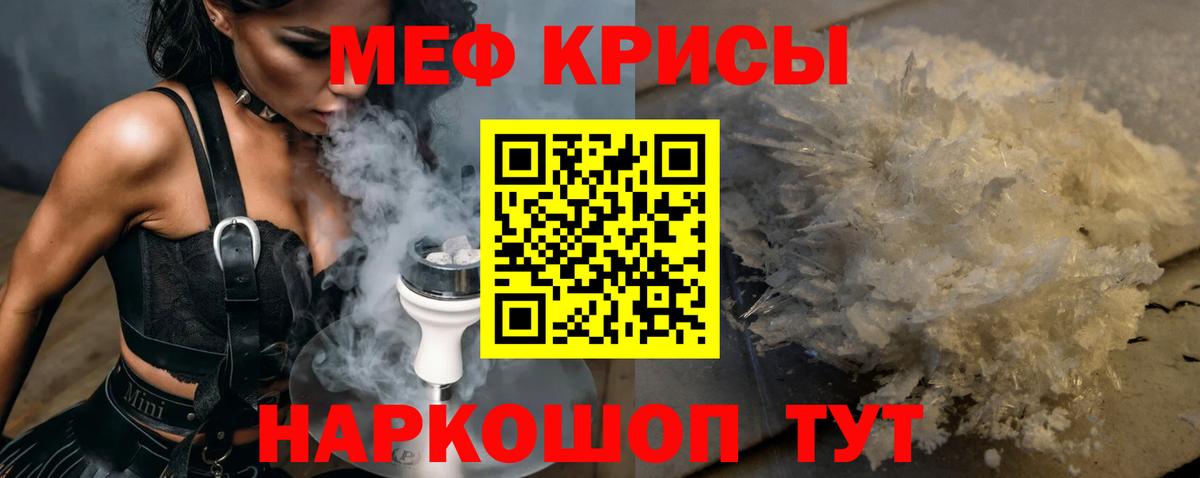 Семилуки  МЯУ-МЯУ кристаллы  Вход с VPN  МЯУ-МЯУ мяу мяу 