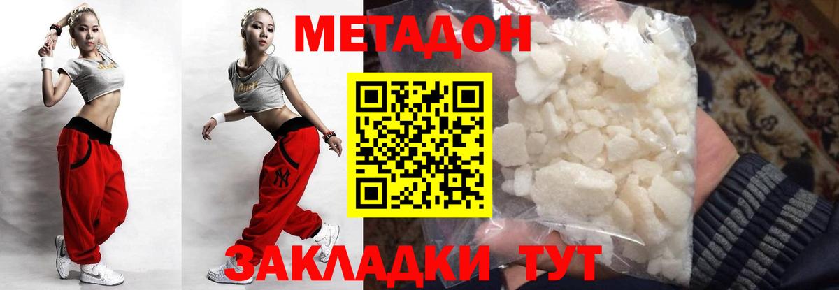 Метадон мёд Семилуки