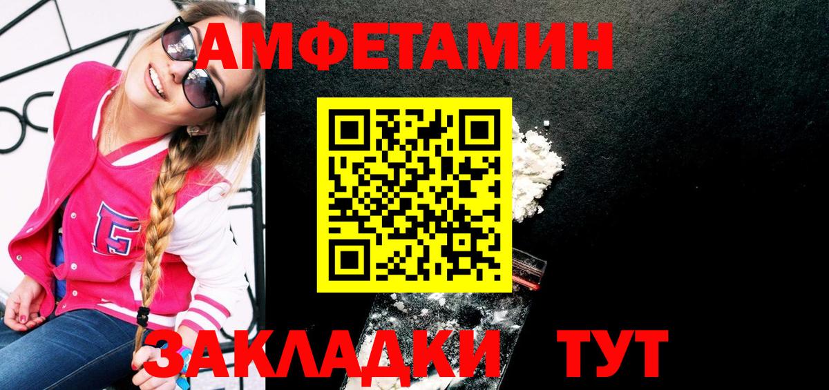 МЕТАМФЕТАМИН мет Семилуки