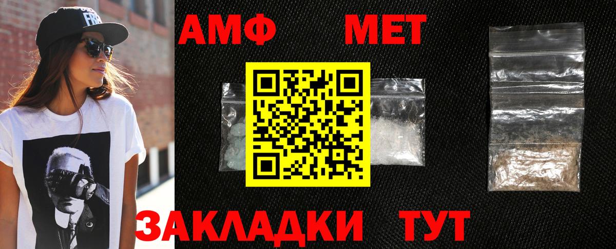 Семилуки  МЕТАМФЕТАМИН пудра  Вход с VPN 