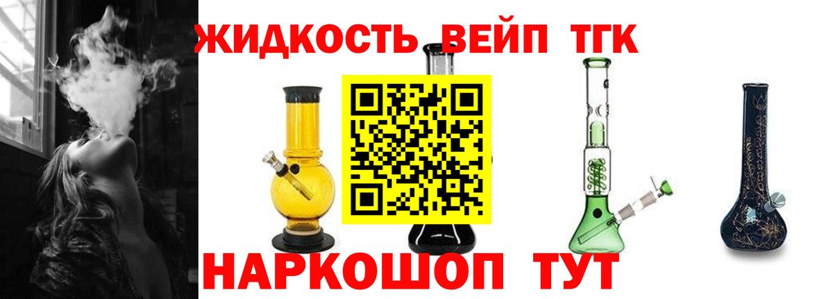 блэк спрут маркетплейс  Дистиллят ТГК THC oil  Дистиллят ТГК вейп с тгк  Вход с VPN  Семилуки 